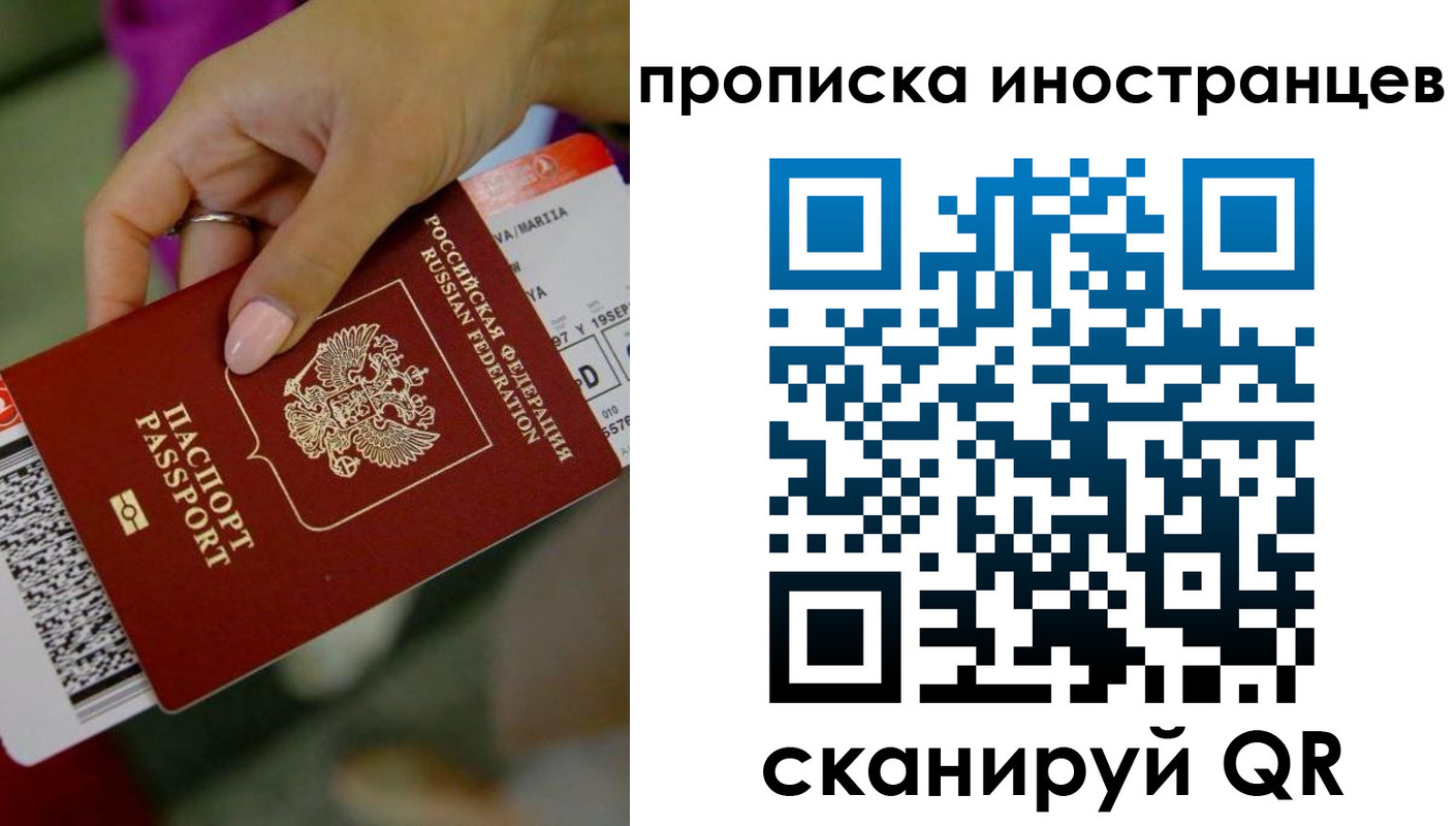 временная регистрация недорого в Серове