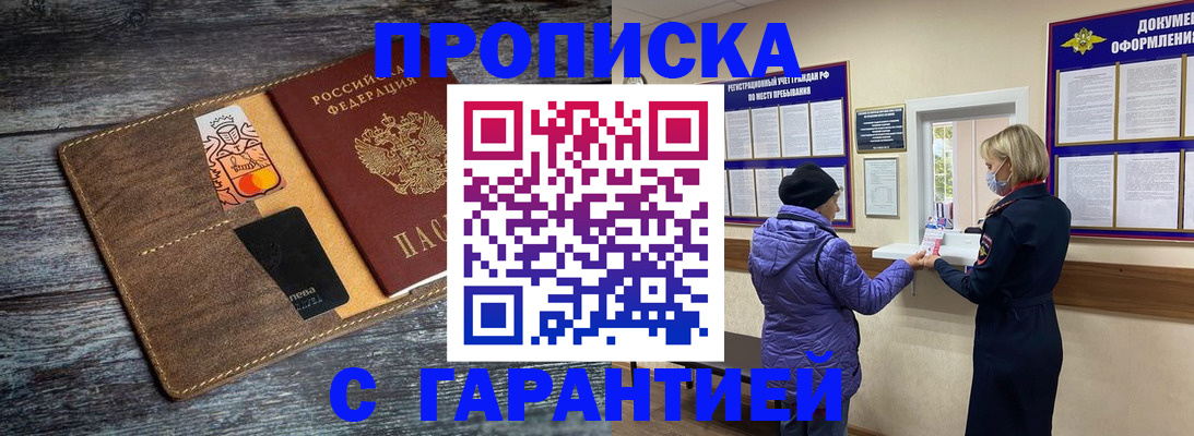 найти адрес прописки в Серове