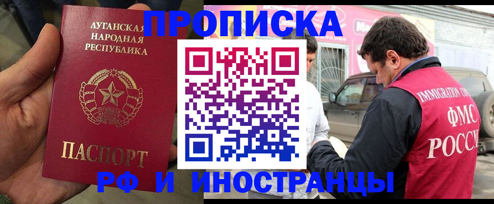 временная регистрация купить в Серове