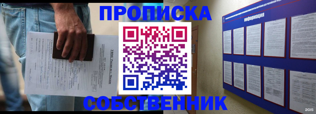 прописка паспорт в Серове