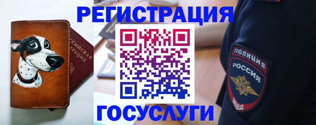 временная регистрация в квартире в Серове