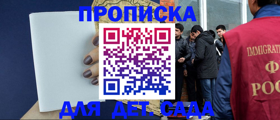 прописка для кредита в Серове